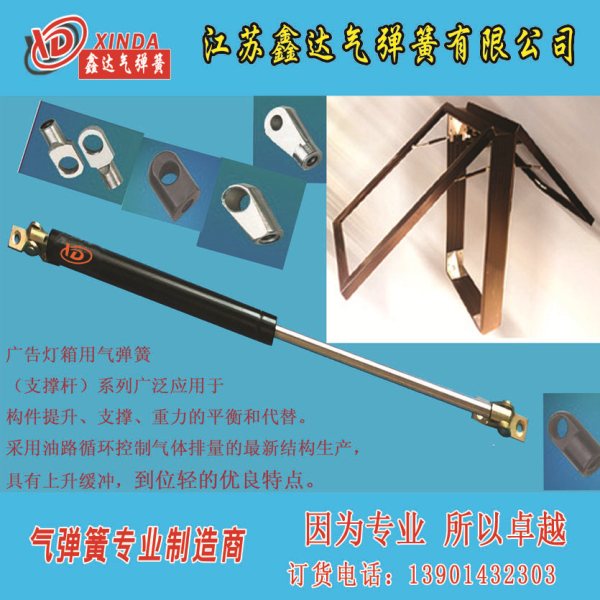 灯箱气弹簧