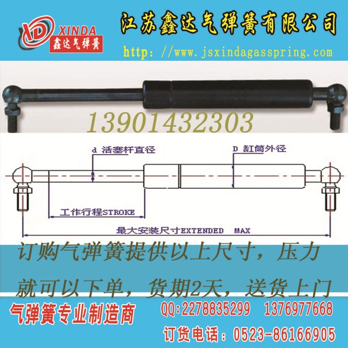 机械设备气弹簧尺寸图