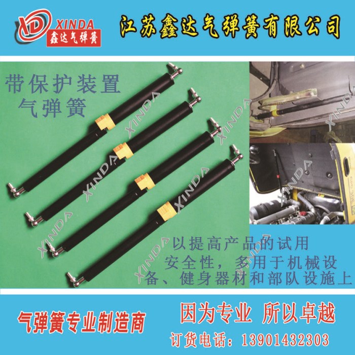 双保险安装图