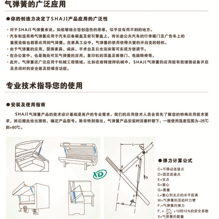 安装使用指南